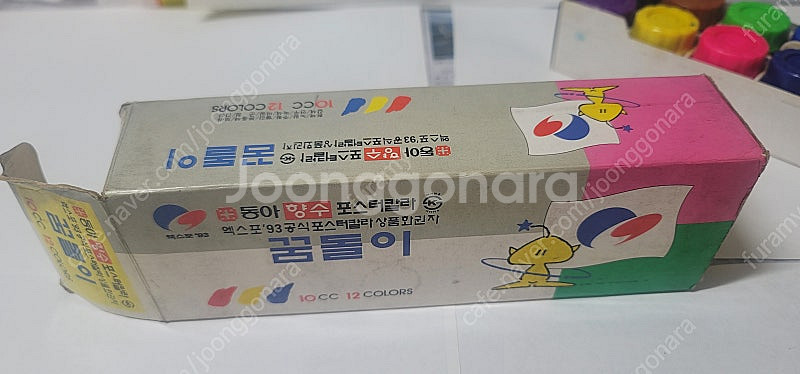 [레트로] 엑스포93 꿈돌이 포스터 칼라 물감--7