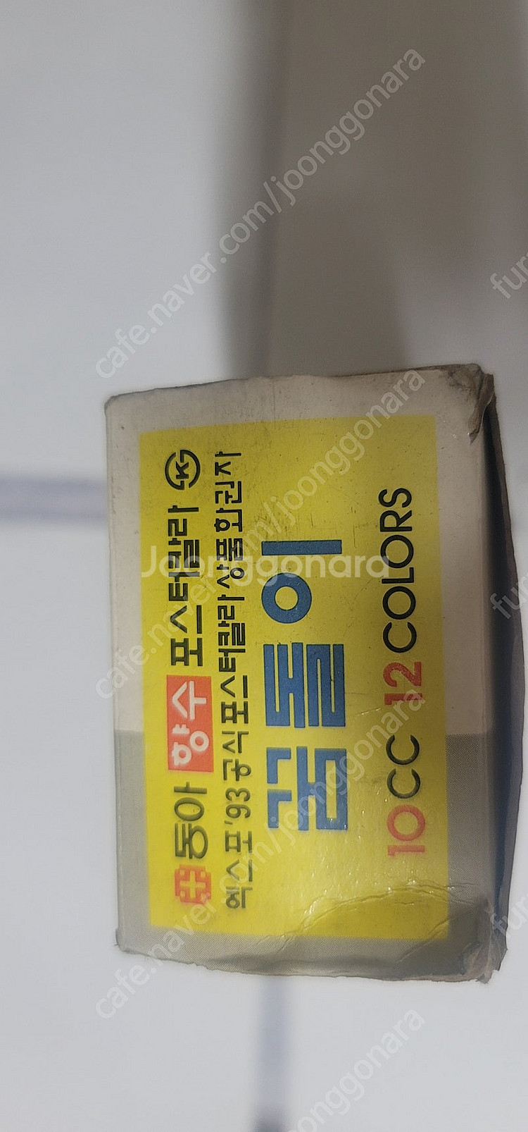 [레트로] 엑스포93 꿈돌이 포스터 칼라 물감--9