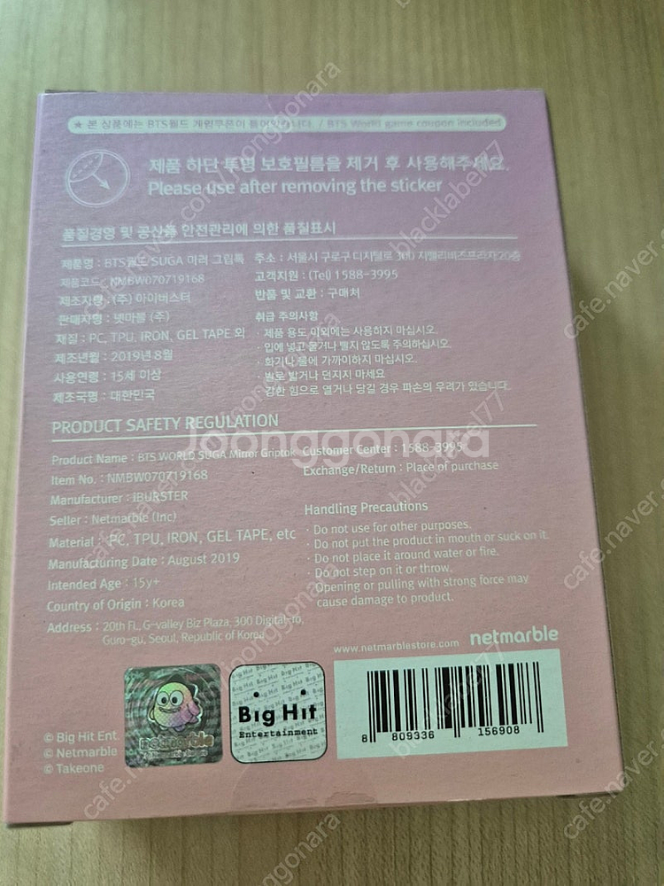 방탄소년단 BTS월드 미러 그립톡(정품)--1