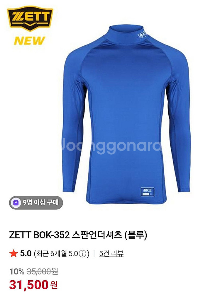 제트 언더이너&양말--7