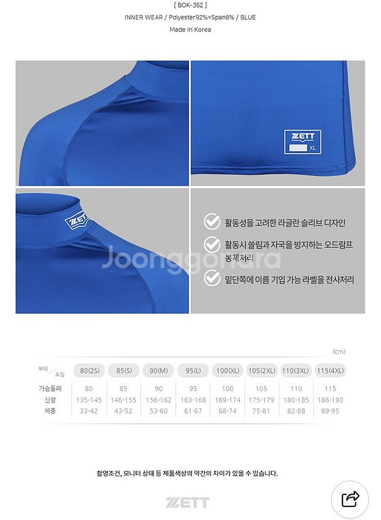 제트 언더이너&양말--9