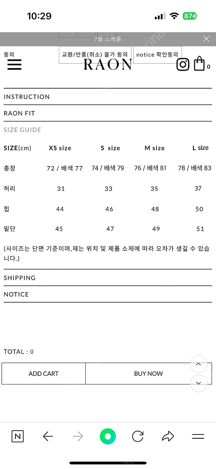 라온 뮤제라 오간자레이어드 스커트 S--2