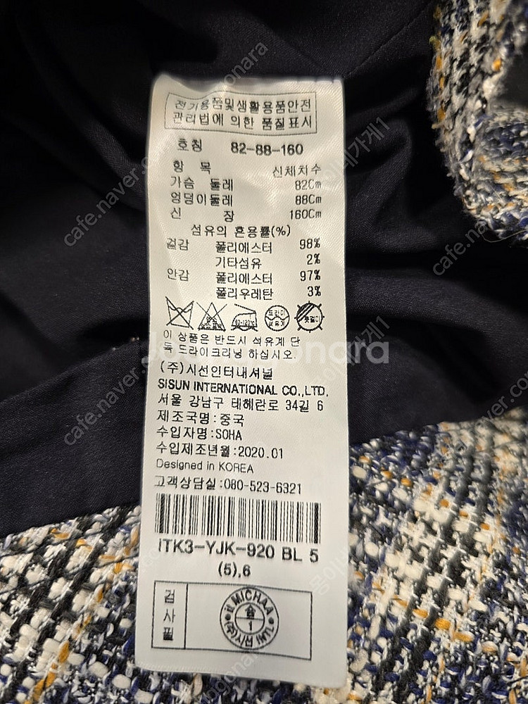 잇미샤 it MICHAA 트위드 체크 자켓 숏자켓 55...--7