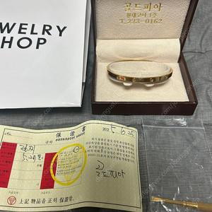 18k 까르띠에 love 러브 팔찌 금팔찌