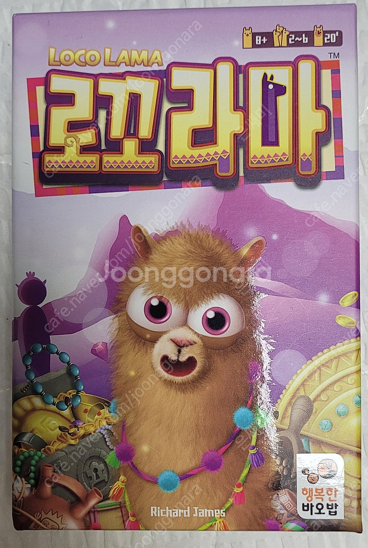 행복한 바오밥의 로꼬라마 보드게임--0