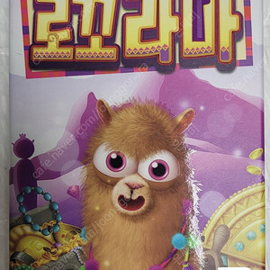 행복한 바오밥의 로꼬라마 보드게임