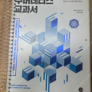 [IT/컴퓨터 개발자필독서/베스트셀러]AWS/자바/코틀린/node/스프링/카프카/라라벨/도커/쿠버네티스/플러터/JS/TS/리액트/vue/SQL/MSA/보안해킹/레디스(새책,스프링)
