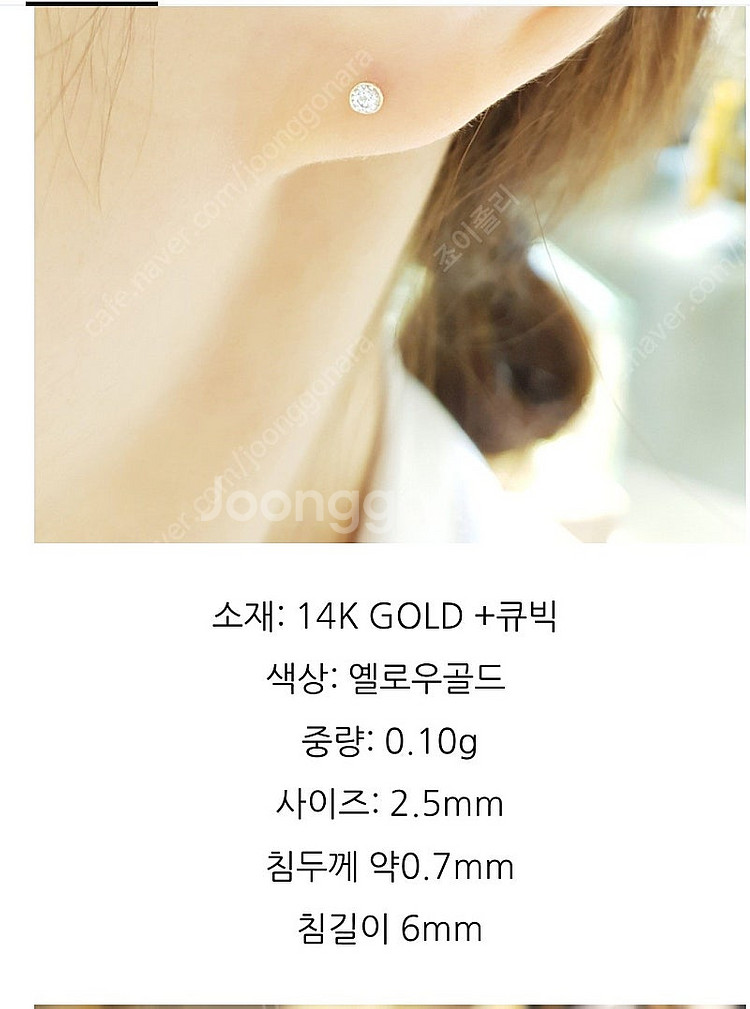 미니골드 14k피어싱--3