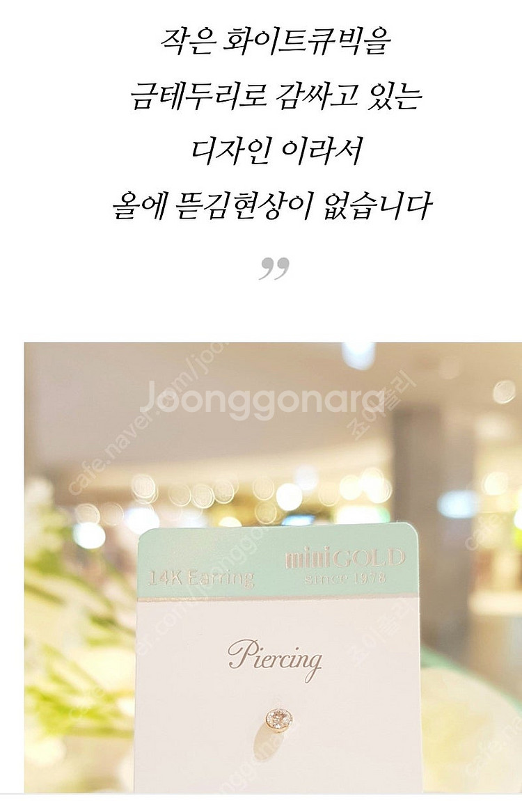 미니골드 14k피어싱--4