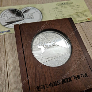KTX 한국고속철도 개통기념 주화,은화