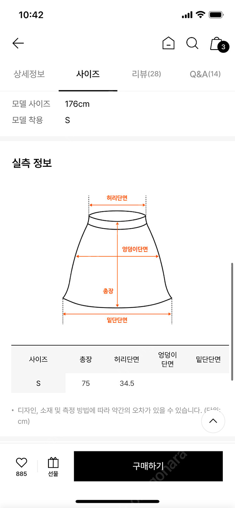 언에디트 레이어드 스커트 S 이미지