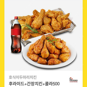 호식이 두마리치킨 기프티콘 팔아요