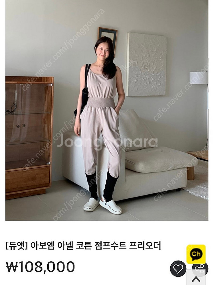 듀앳 아보엠 아넬 코튼 점프수트 모브s 새상품--1