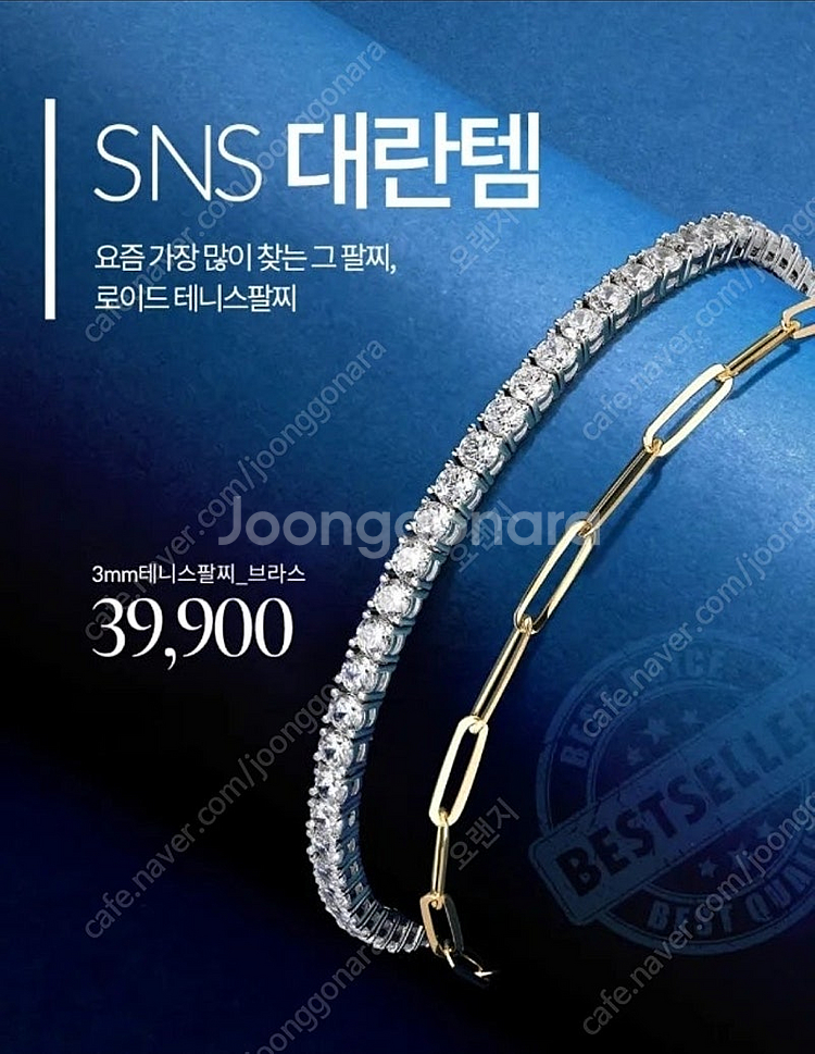 로이드 테니스팔찌--0