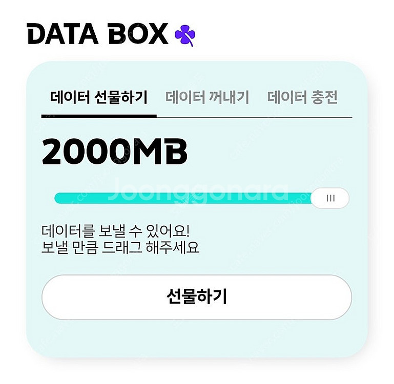 KT 데이터 2기가 3000원--0