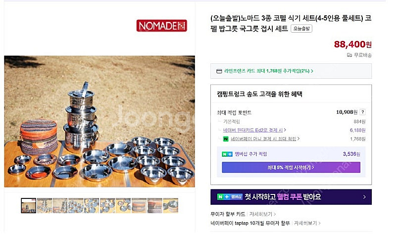 노마드 식기세트--1