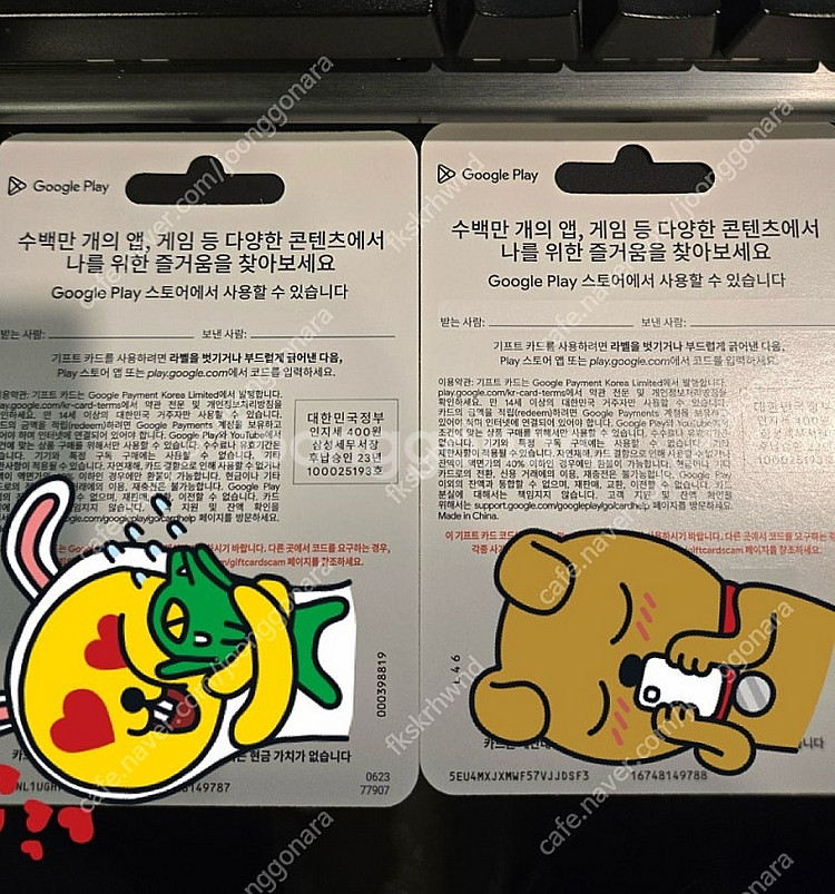 구글 기프트 카드 10만--0