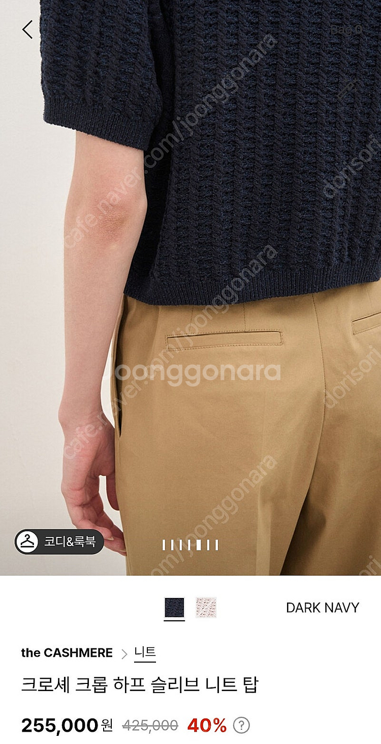 더캐시미어 크로셰 크롭 하프 슬리브 니트탑 다크네이비 ...--4