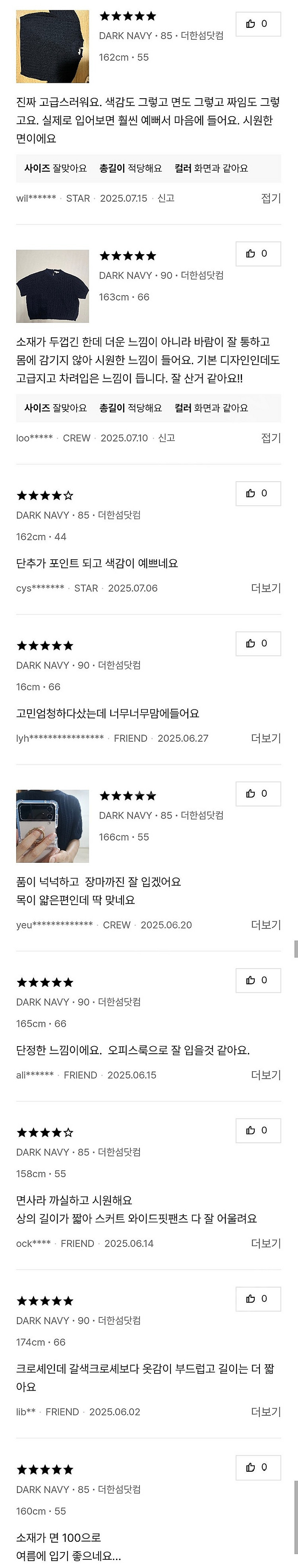 더캐시미어 크로셰 크롭 하프 슬리브 니트탑 다크네이비 ...--9