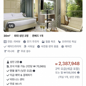 피렌체 호텔 양도 2박 월풀스파 주니어스위트