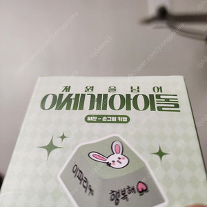 이세돌 차세돌 텀블벅 한정판 키캡 팝니다