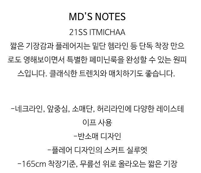 앗미샤 레이스 원피스--2