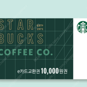 스타벅스 e기프트카드 1만원 팝니다