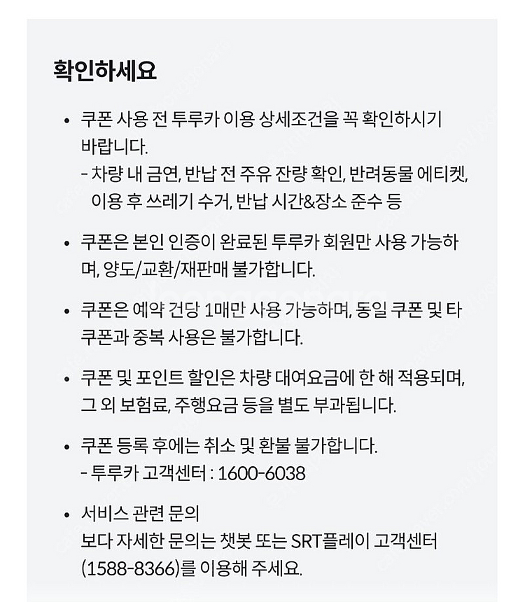 투루카 5000원권 2500원 판매--2