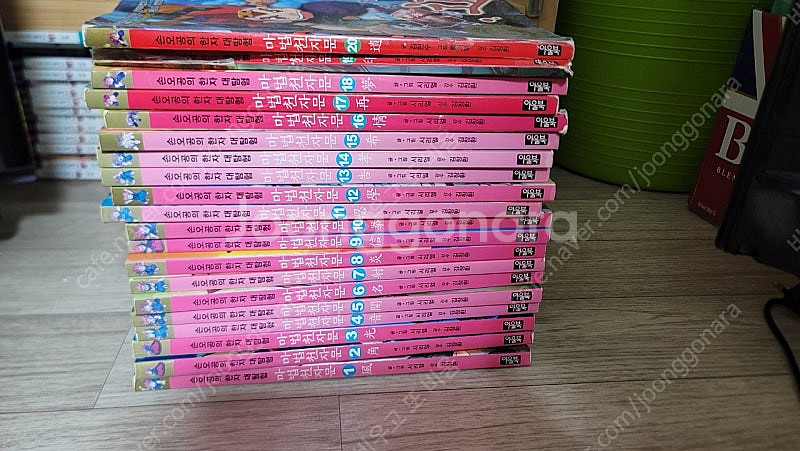 마법천자문1~20--0