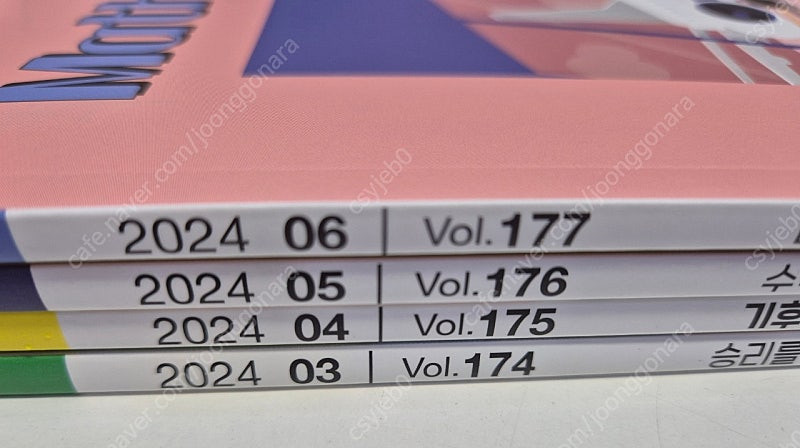수학동아 24년 수학잡지 이미지
