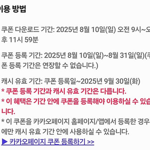 카카오페이지 5000 캐시