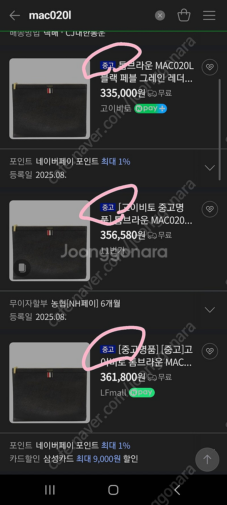 톰브라운 클러치 라지 가방 파우치명품바이커백크로스백숄더...--2