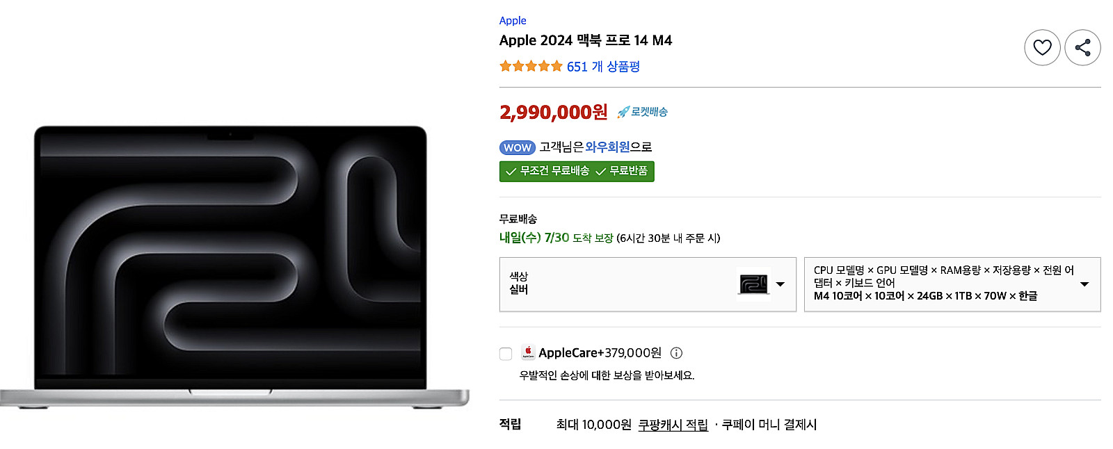 맥북14인치 M4 24Gb, 1Tb--1