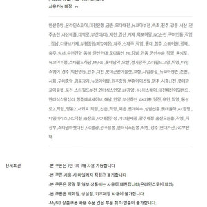 뉴발란스 10만원 이상 구매시 5만원 할인쿠폰 팝니다~(장당-18,000원)