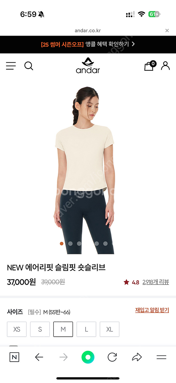 [새상품] 안다르 에어리핏 숏슬리브 티셔츠 M--4