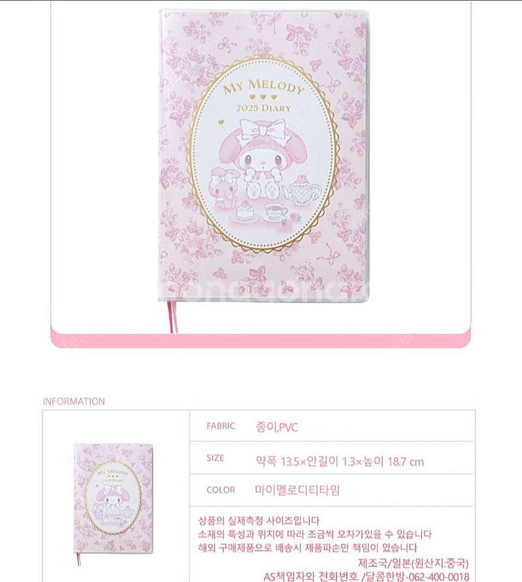 마이멜로디시로이치고앨리스챠미키티접시머그컵 키티원단이불 ...--2