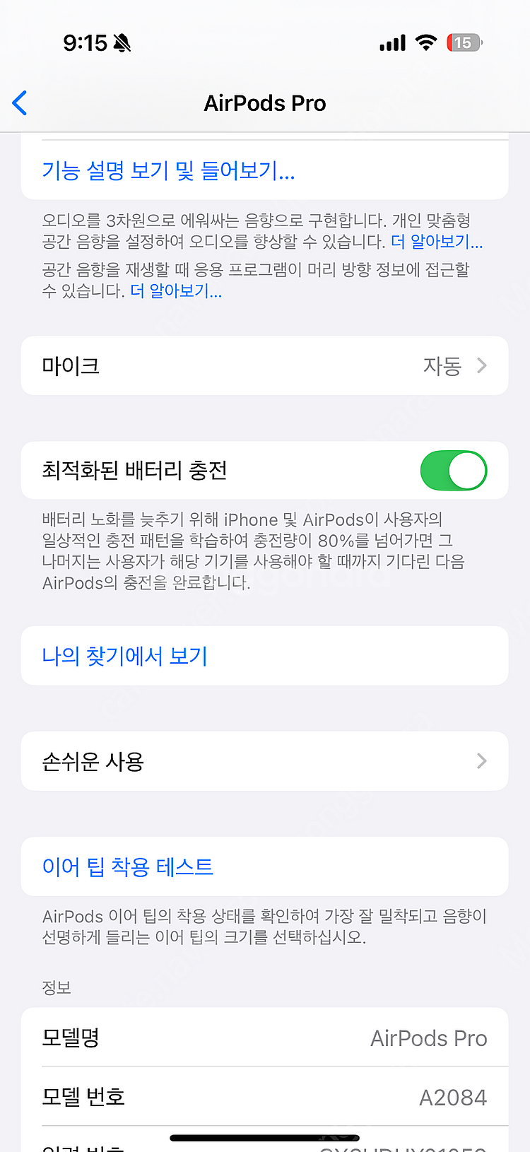 에어팟 프로 1세대 팝니다--2
