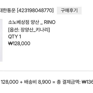 소노베 상점 양산 / 리노 키나리 컬러 / 장양산