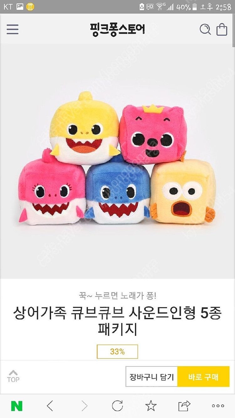 핑크퐁 상어가족 큐브큐브 사운드인형 패키지 5종 이미지
