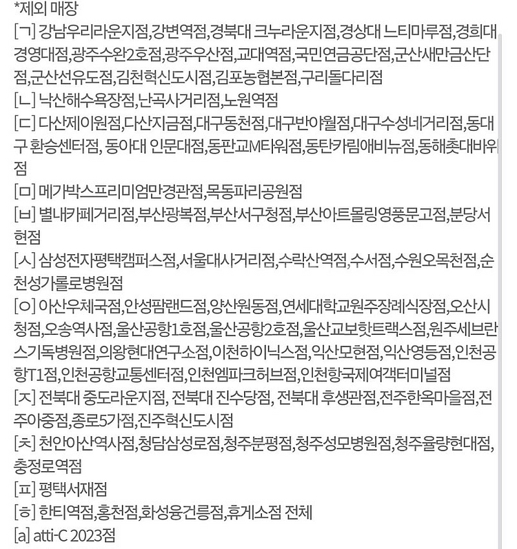 (4500원)할리스 바닐라딜라이트/메뉴변경가능--2