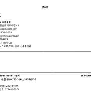 미개봉 새제품 맥북 프로 16인치 M4 프로 24GB
