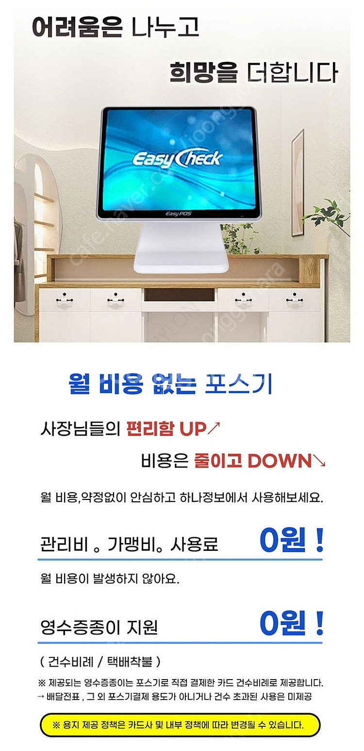 (사용 1년미만) 이지체크 포스 cctv 매장용 앰프 ...--0