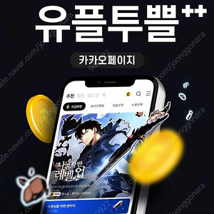 카카오페이지 3천 캐시 3000캐시