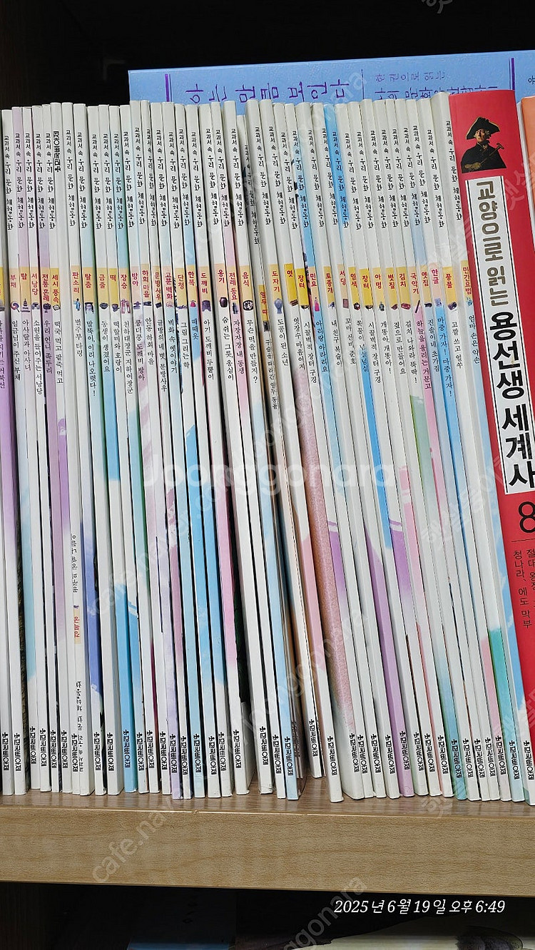 그래책이야 40권.증정책 전집--6