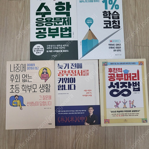 육아서적