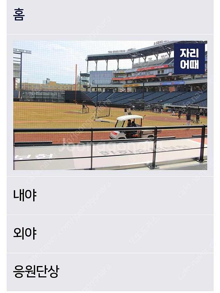 29일 한화삼성 밤켈존(외야잔디4석,14만), 3루내야...--0