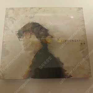 (미개봉) 김동률 동행 CD