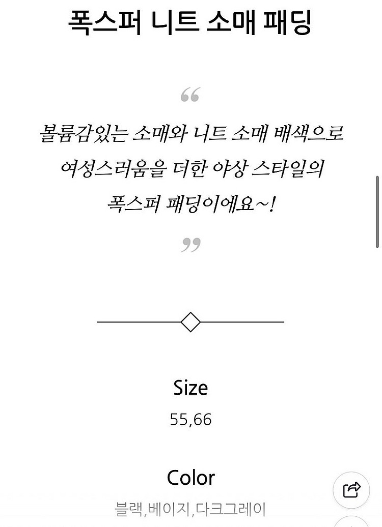 듀엘 폭스퍼 패딩 D234PSG814 롱패딩 타임 마인...--7