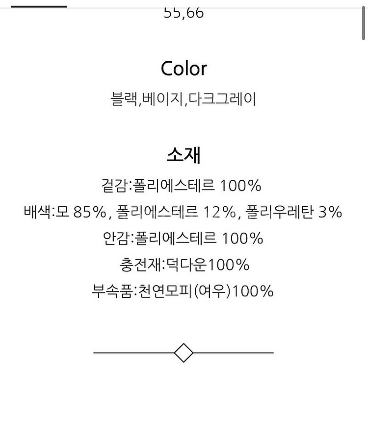 듀엘 폭스퍼 패딩 D234PSG814 롱패딩 타임 마인...--8