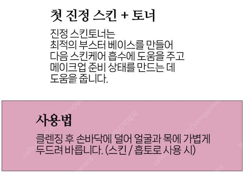 필더 미세플라스틱 여과 화장품 수딩 오 시스터즈 스킨 ...--3